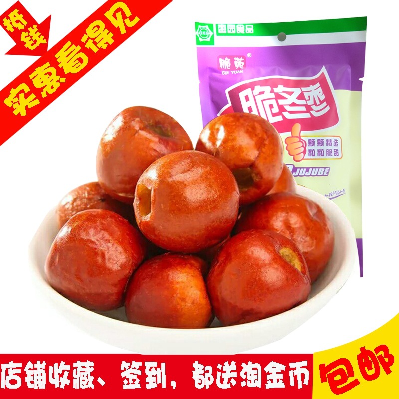 香酥脆棗 無核黃驊脆冬棗，休閑零食新寵兒